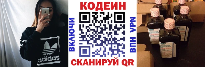 Кодеиновый сироп Lean Purple Drank Крымск