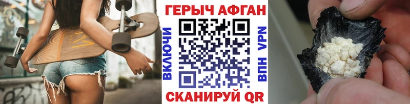 ГЕРОИН Heroin  Крымск 