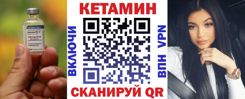 КЕТАМИН VHQ  Крымск 