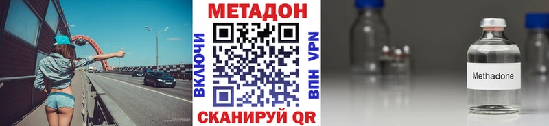 Метадон VHQ Крымск