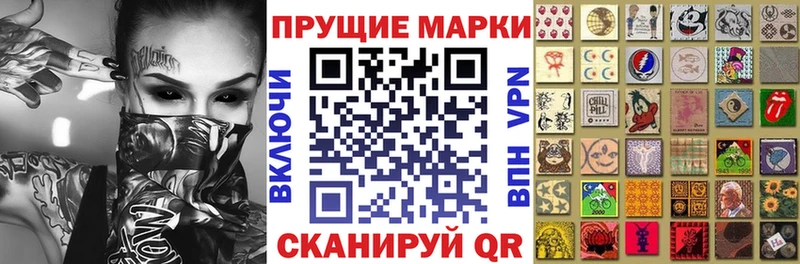 Марки N-bome 1,8мг Крымск